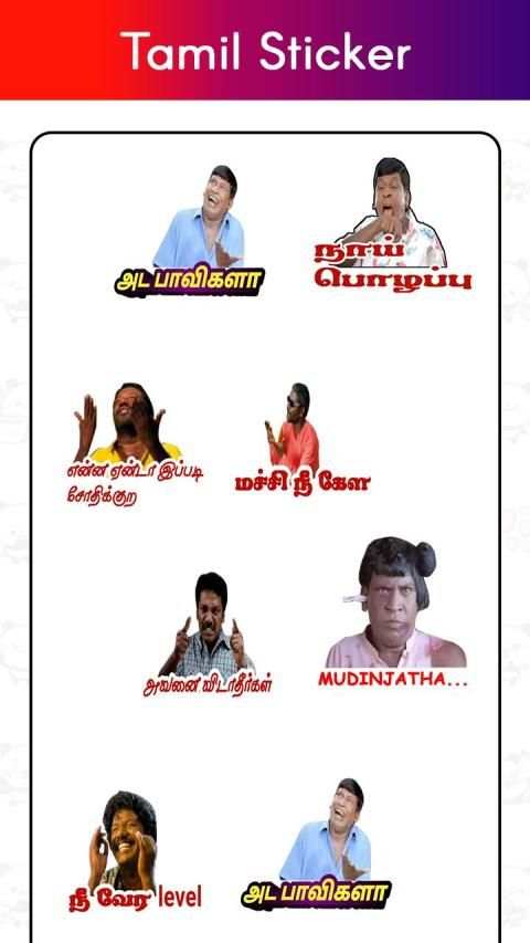 Tamil Stickers for Whatsapp screenshot 3