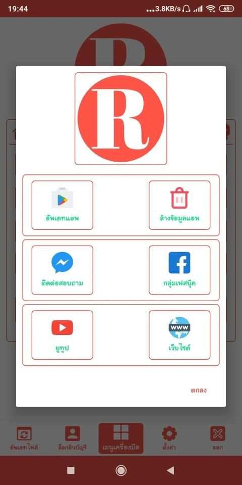 RED VPN ที่รวดเร็วและปลอดภัยเสถียรที่สุด screenshot 1