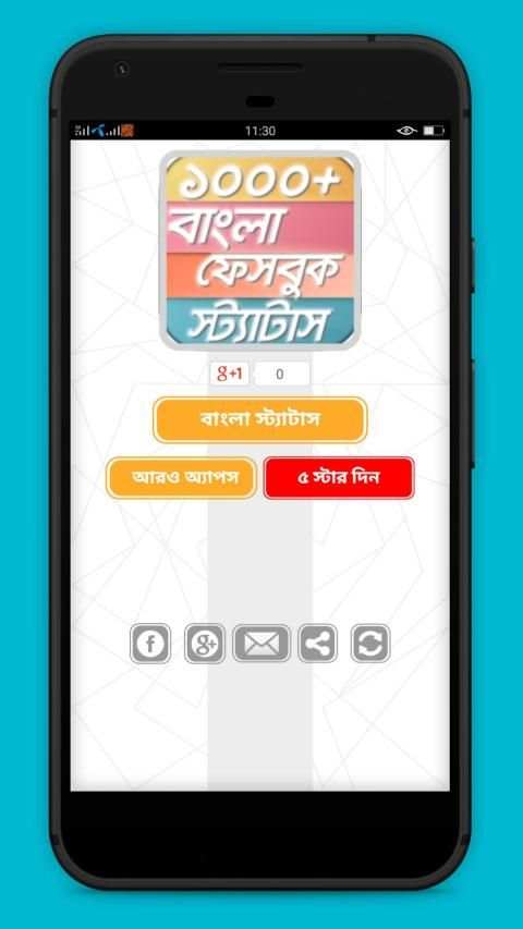 Bangla Status -বাংলা স্ট্যাটাস screenshot 4