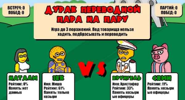 Дурак Плюс screenshot 1