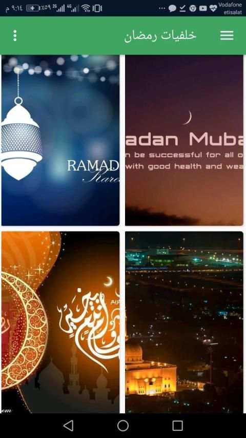خلفيات رمضان بدون انترنت 2020
‎ screenshot 5