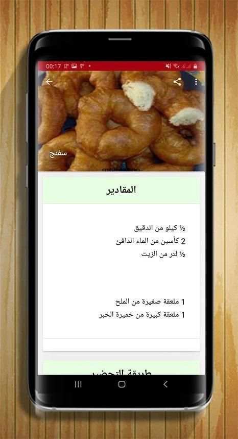 مملحات أم وليد بدون انترنت نسخة جديدة 2020
‎ screenshot 3