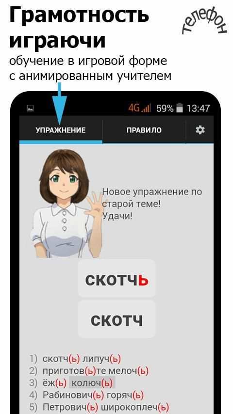 Репетитор по русскому языку screenshot 9
