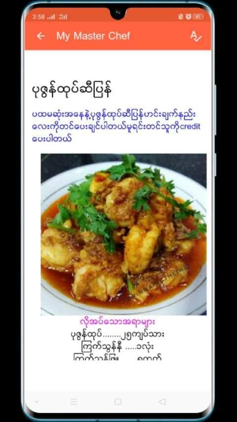 My Master Chef MM screenshot 3