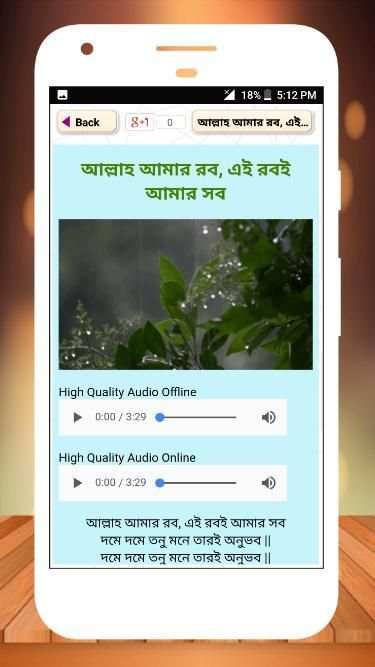 সেরা ইসলামিক গজল অডিও New islamic gojol 2020 screenshot 13