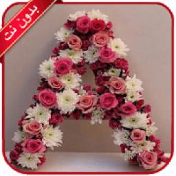مزخرفة A صور حرف 1.0
