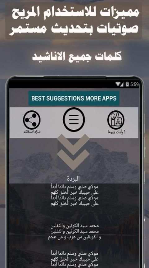 بالكلمات باسم الكربلائي قصائد لطميات طويلة بدون نت
‎ screenshot 4