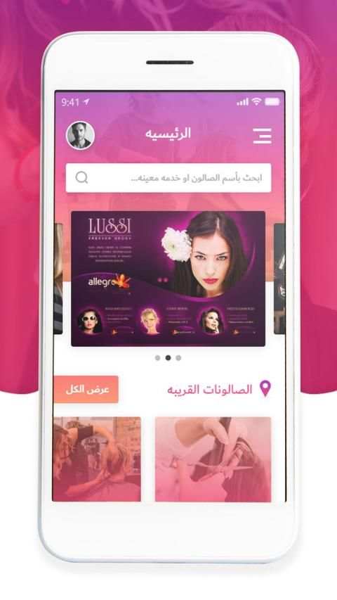 Saloni screenshot 3