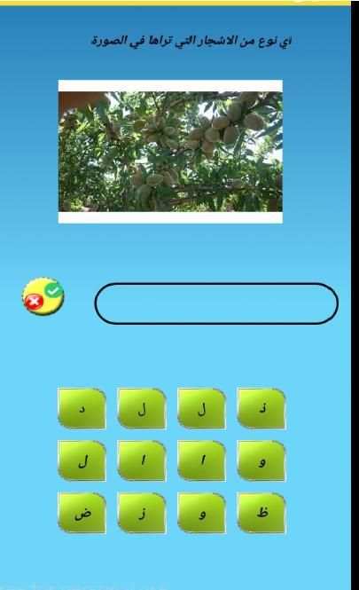 لعبة الغاز و اسئلة 2020 روعة
‎ screenshot 3