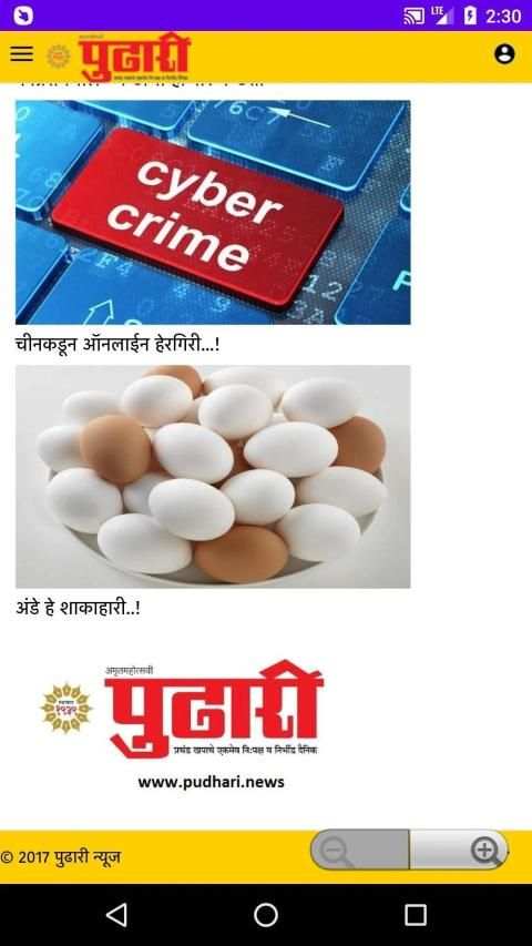 Marathi News Paper - ePaper स्क्रीनशॉट 6