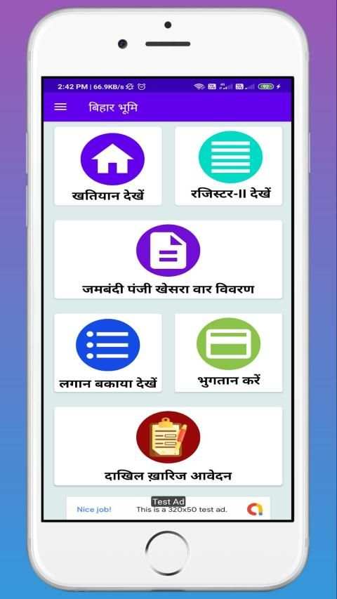 Bihar Bhoomi screenshot 1