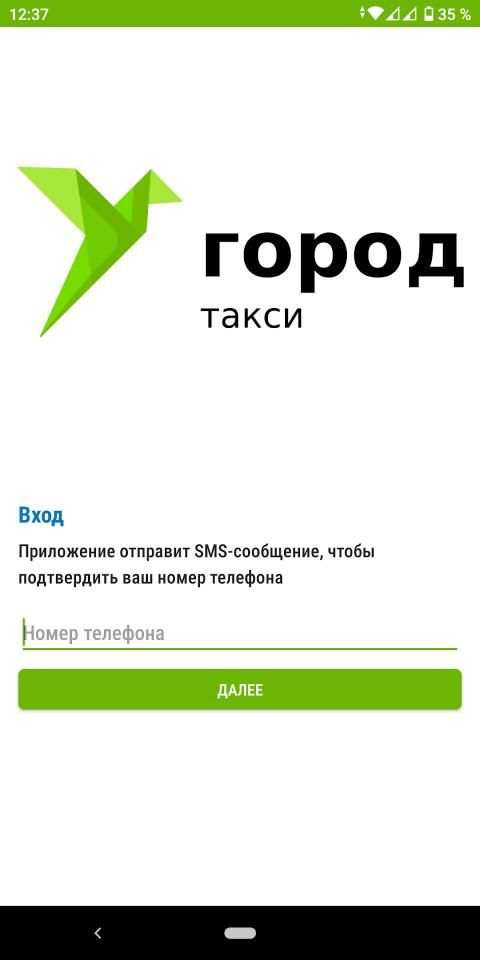 Такси Город screenshot 5