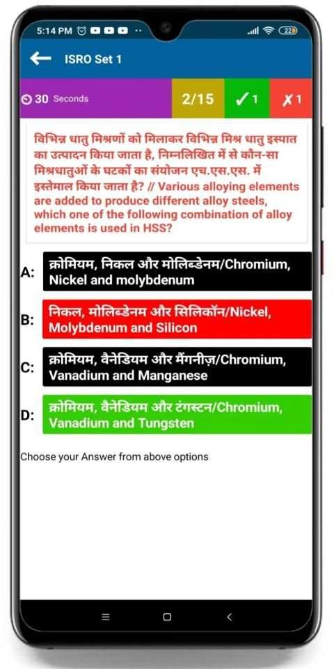 ITI FITTER MCQ for Competitive Exam screenshot 3