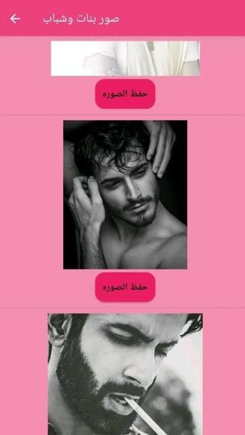 صور بنات وشباب-حالات-تتغير صور كل يوم
‎ स्क्रीनशॉट 3