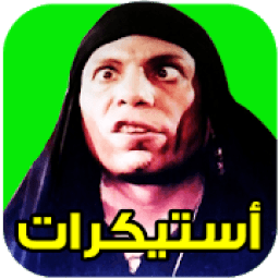 ikon مكتبه ملصقات و ستيكرات واتس اب , ستيكرز واتس اب
‎