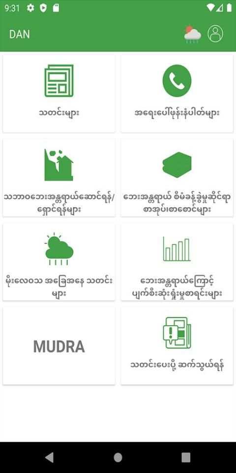 DAN Myanmar screenshot 4
