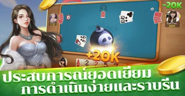 ผู้ชนะใหญ่ - Poker Game screenshot 2