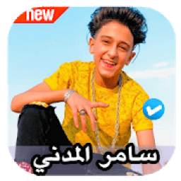 مهرجانات سامر المدني 1.0