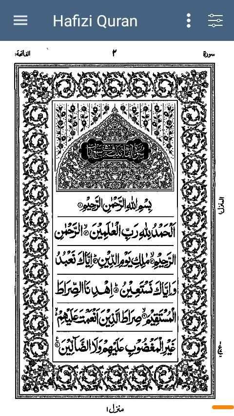 Quran Malayalam (ഖുർആൻ മലയാളം) स्क्रीनशॉट 13