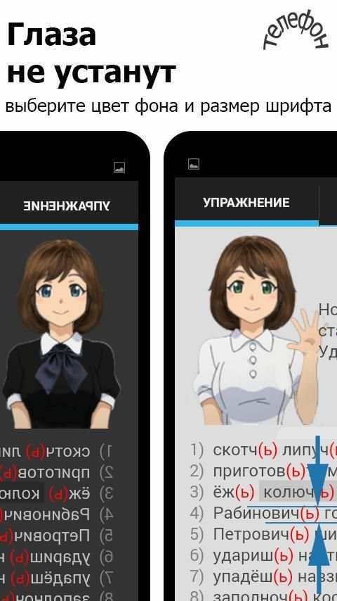 Репетитор по русскому языку screenshot 7