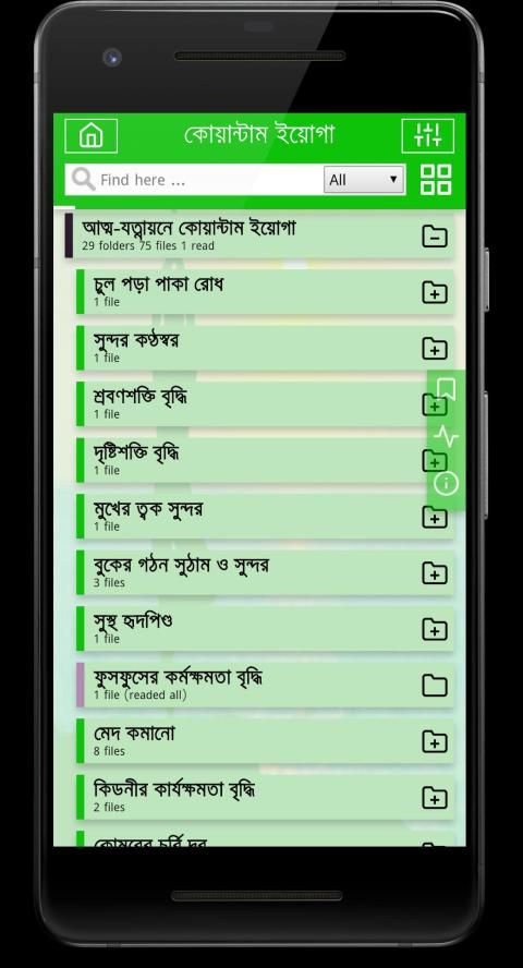 যোগ ব্যায়াম বাংলায় চিত্র সহ - Quantum Yoga Guide screenshot 5