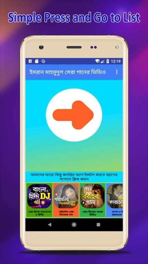 ইমরান মাহমুদুল এর সকল গানের ভিডিও screenshot 6