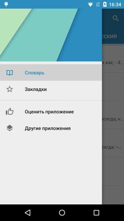 Русско Узбекский словарь screenshot 2