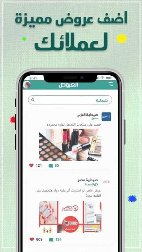 City Guide الفردوس
‎ screenshot 4