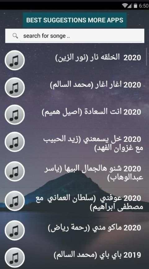 بالكلماااات 200 اغنية منوعات عراقية بدون نت 2020‎
‎ screenshot 7