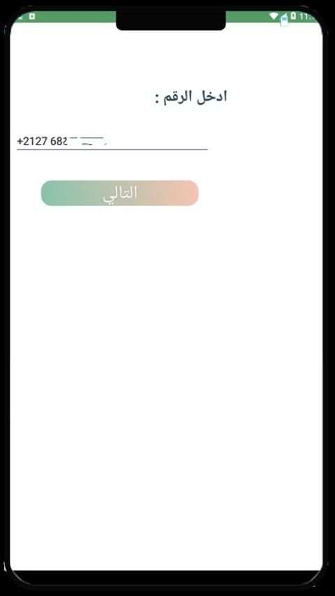 استرجاع الواتس اب القديم بسهولة
‎ screenshot 1