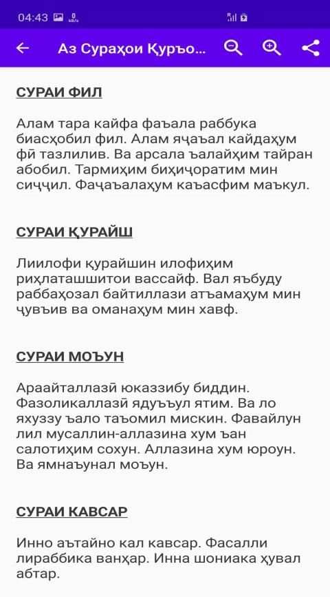 Фарзи Ъайни Тоҷикӣ - Намоз, таҳорат,сураҳо, дуоҳо screenshot 8