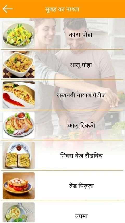 Indian food recipes screenshot 3