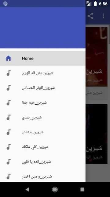 شيرين - مش قد الهوى بدون نت
‎ screenshot 3