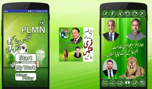 PLMN Urdu Flex Maker स्क्रीनशॉट 2