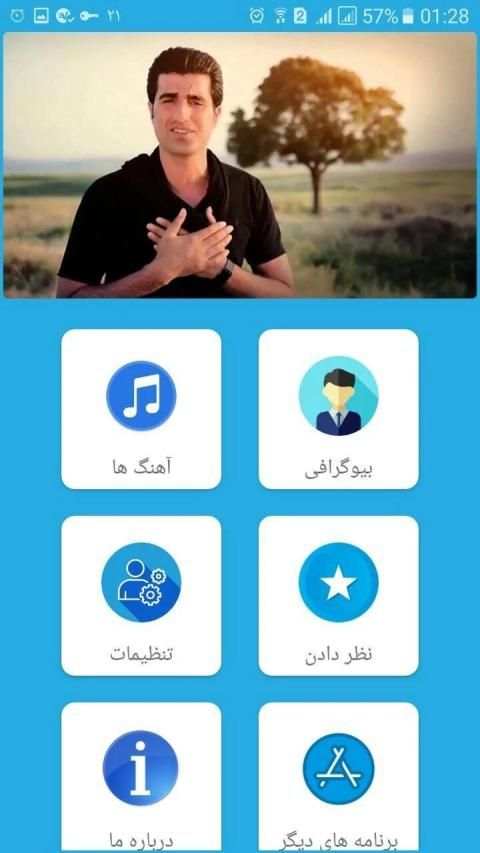آهنگ های محسن لرستانی
‎ screenshot 5