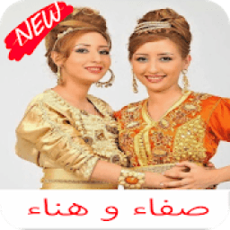ikon اغاني صفاء و هناء كامله
‎