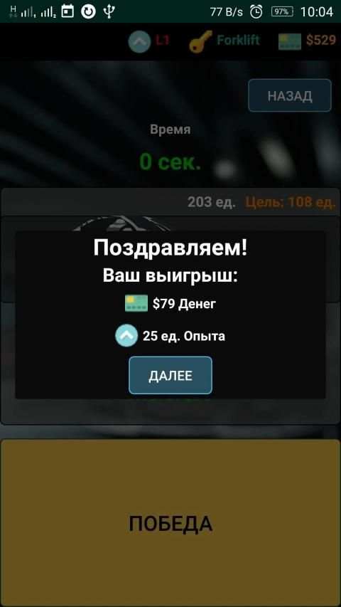 Real Racing Click screenshot 1