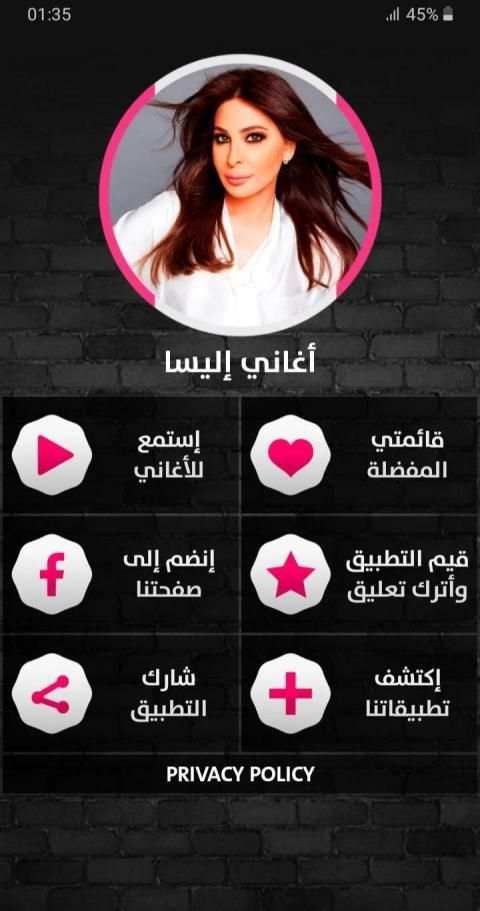 إليسا 2020 بدون نت
‎ screenshot 4