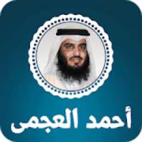 القران الكريم بصوت احمد العجمي
‎ on 9Apps