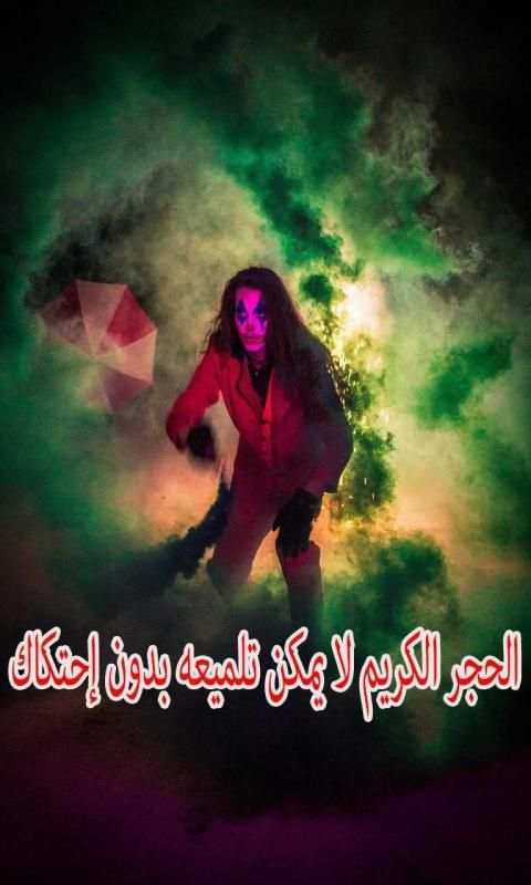 اقوال وحكم خلدها التاريخ جديد بدون أنترنت
‎ screenshot 7