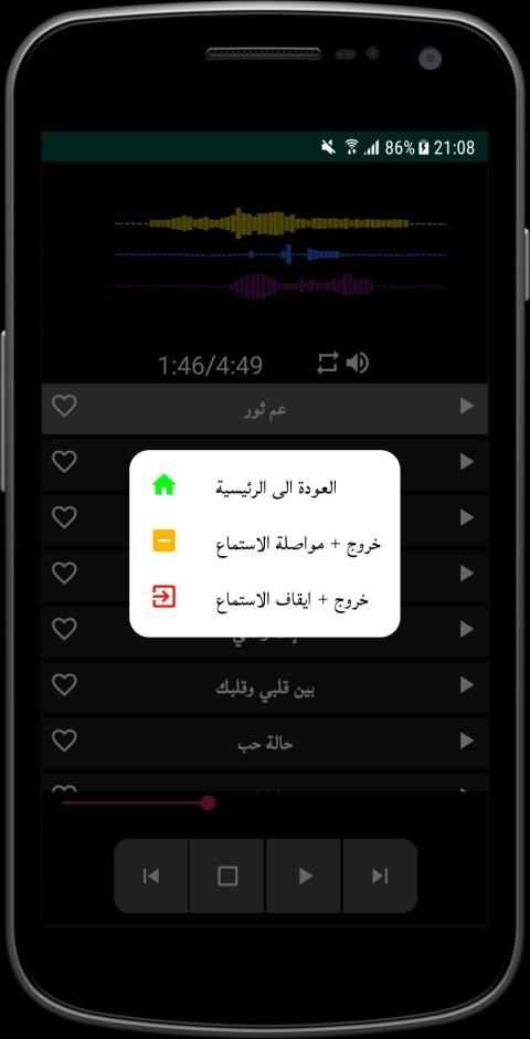 اغاني اليسا الجديدة والقديمة بدون انترنت‎
‎ screenshot 1