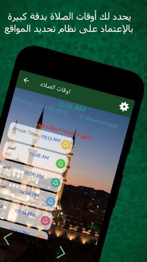 حقيبة المؤمن - الكاملة
‎ screenshot 5