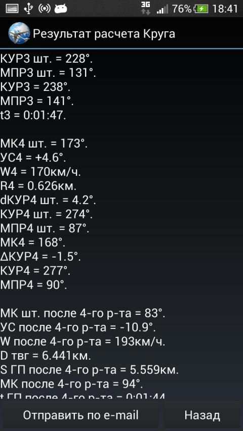 ProNebo screenshot 14