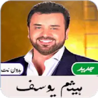 أغاني هيثم يوسف App لـ Android Download 9apps