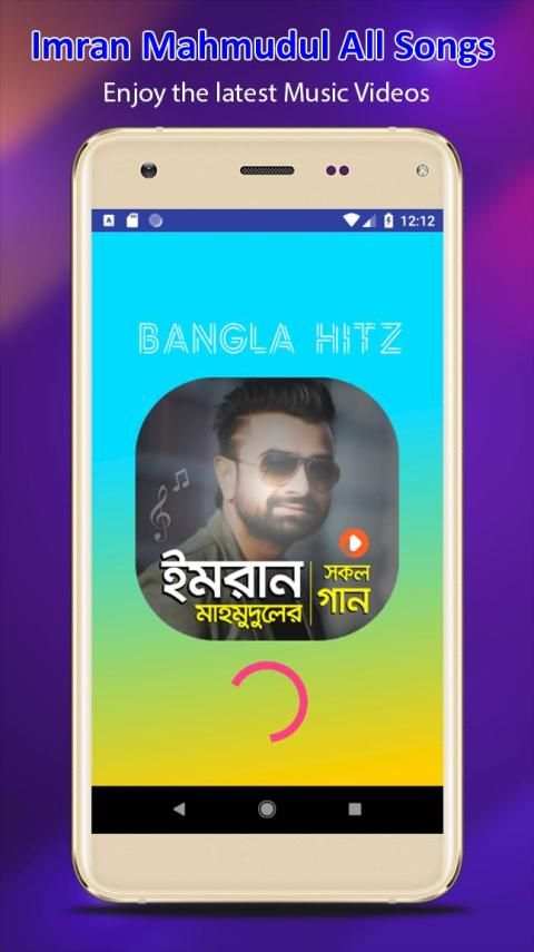 ইমরান মাহমুদুল এর সকল গানের ভিডিও screenshot 7