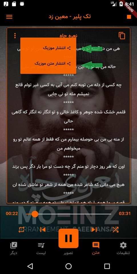 گلچین معین.زد بدون نیاز به اینترنت
‎ screenshot 2