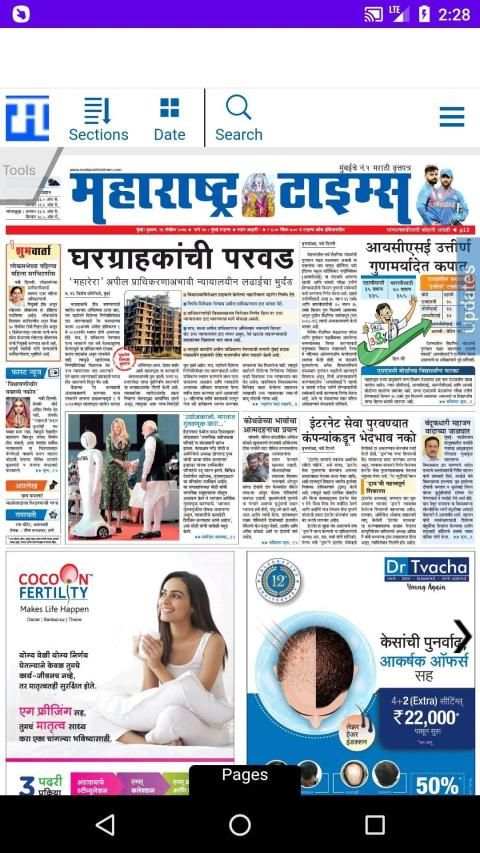 Marathi News Paper - ePaper screenshot 9