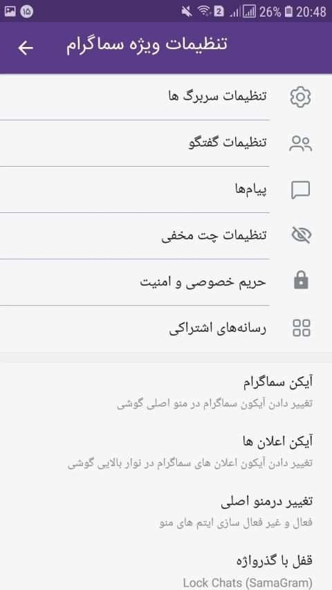 SamaGram |‏ ضد فیلتر| بدون فیلتر‎| تل گرام طلایی‎‏
‎ स्क्रीनशॉट 2