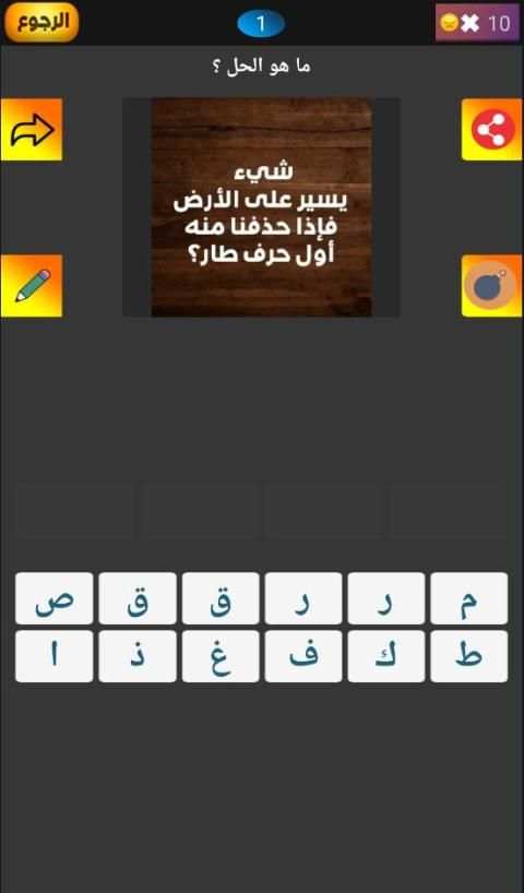 تحدي الغاز صعبه - للأذكياء فقط
‎ स्क्रीनशॉट 1