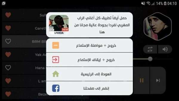 تيفلو 2020 بدون نت | TFlow
‎ screenshot 4